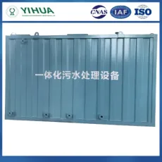 Underground / Surface Biological Treatment Plants, Mines, Slaughtering, Aquatic Products Processing, Food and Other Comprehensive Sewage Treatment Equipment