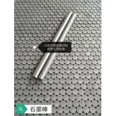 Graphite Carbon Rod Graphite Products for High Temperature Furnce Treatment